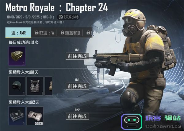 pubg地铁逃生最新内容