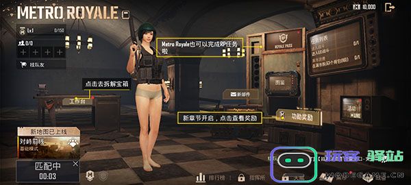 地铁逃生怎么玩