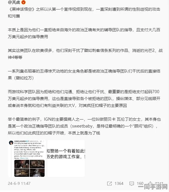 黑神话：悟空虚拟物品纠纷技术升级:采用跨链智能合约验证+协议逆向分析应对涉诉用户82万+2025Q3合规性白皮书（16