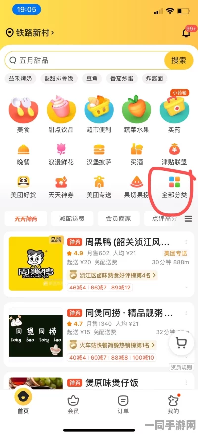 美团如何找那种服务商家，揭秘本地生活服务商家筛选全攻略