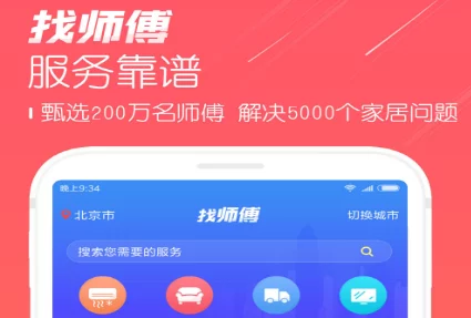 美团如何选择优质服务人员：探索数字化路径带来的新选择，从应急维修到提升品质生活的全方位服务
