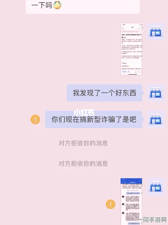 >怎样在闲鱼上找美女，揭秘二手交易平台隐秘社交现象背后的安全盲区