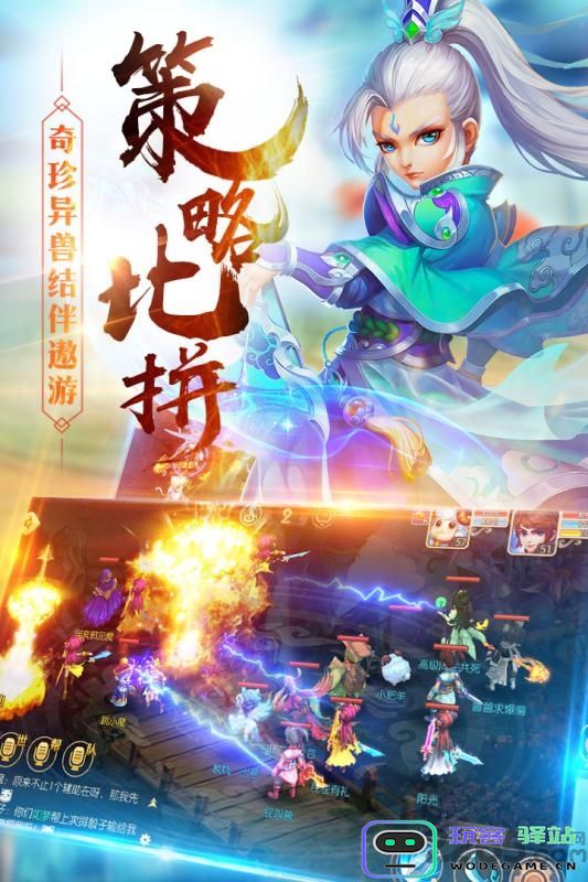 梦幻武仙官方版