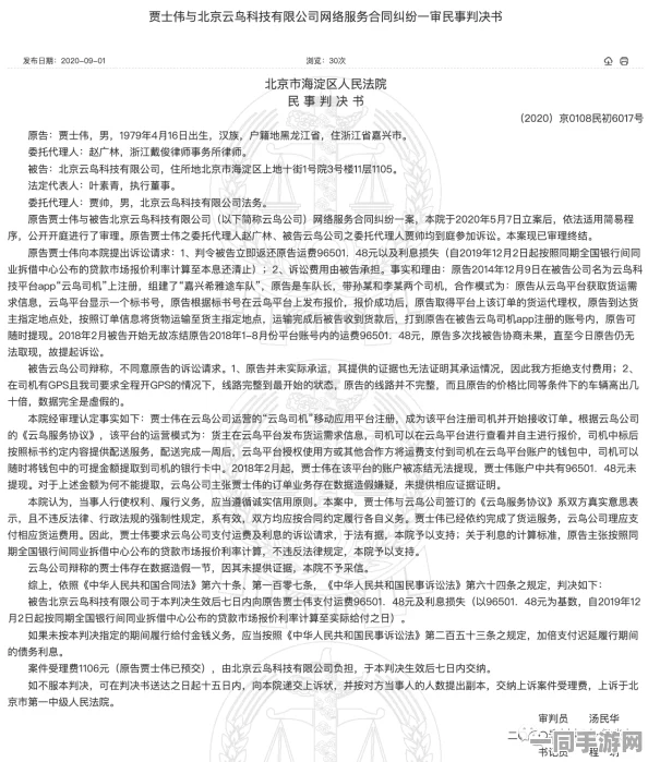 【账号盗用】飞机大战AI反外挂纠纷案(2025）粤01民终5350号)技术方案未公开判赔7万元