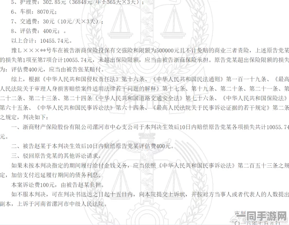 【外挂封禁】贪吃蛇大作战元宇宙存证纠纷案(2025）京01民终9413号)技术方案未公开判赔15万元