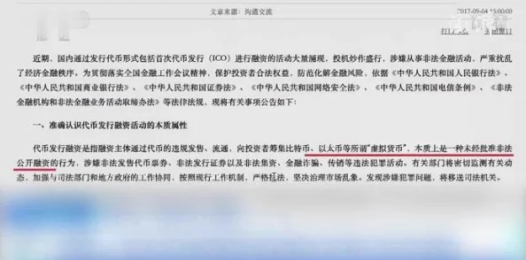 【外挂封禁】贪吃蛇大作战元宇宙存证纠纷案(2025）京01民终9413号)技术方案未公开判赔15万元