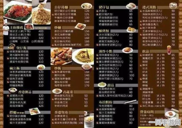 快餐一般几个小时多少钱，暗访快餐行业隐形账单背后的定价密码