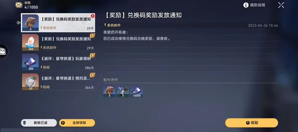 【实名认证漏洞】崩坏：星穹铁道AI反外挂纠纷案(2025）粤01民终9937号)技术方案未公开判赔3万元
