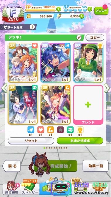 赛马娘种马攻略