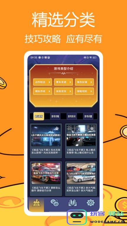 悟饭畅玩盒子下载安装手机版
