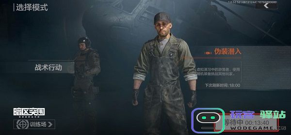 暗区突围伪装潜入模式攻略