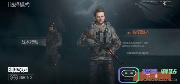 暗区突围伪装潜入模式攻略