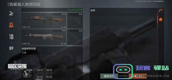 暗区突围伪装潜入模式攻略