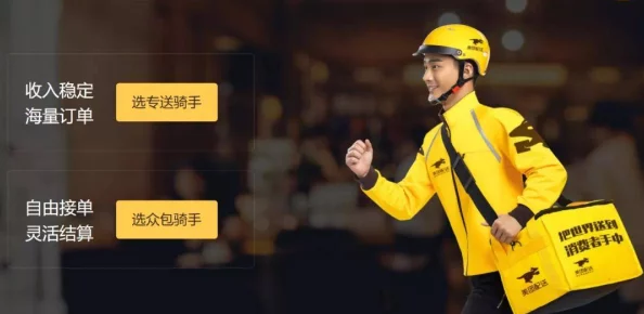 美团下单骑手全攻略，探索即时配送背后的用户体验和骑手权益保护措施