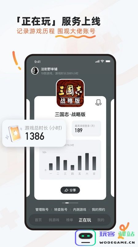 小马游戏盒子下载
