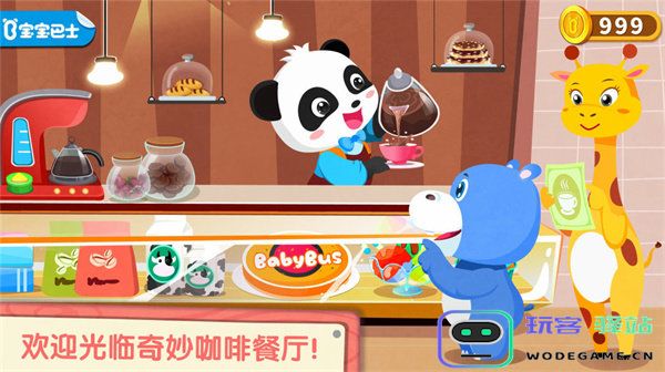 奇妙咖啡餐厅小游戏下载