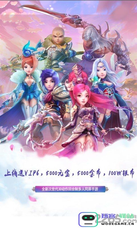 梦幻霸王手游下载最新版
