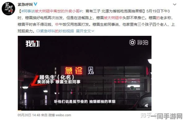 搜索附近的快餐:算法推荐背后的生存暗战—外卖骑手与系统的时间囚笼