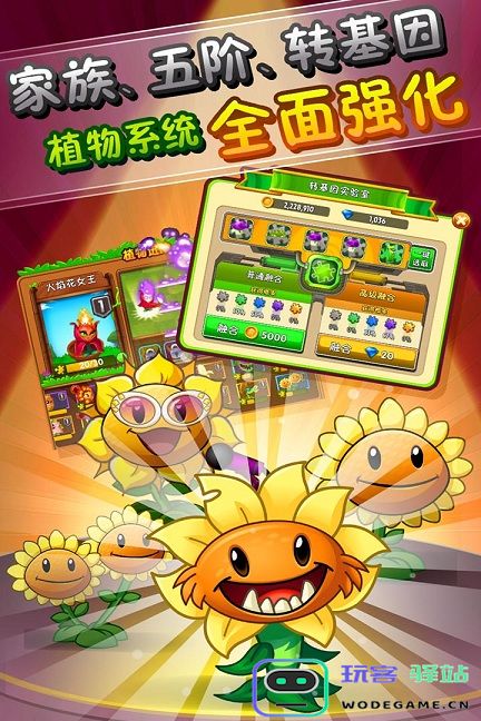 植物大战僵尸中国馆最新版
