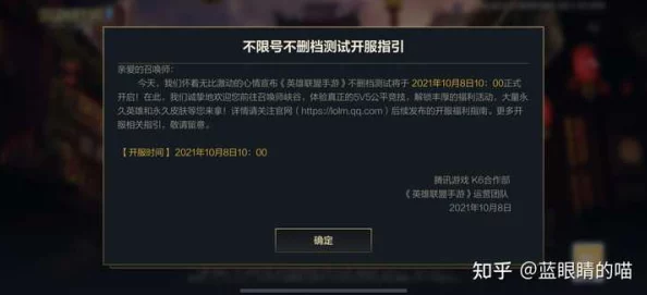 中国音数协披露:英雄联盟手游外挂封禁处理方案(SHA-3-1354bit)涉诉用户42万 2025暑期未成年人游戏防