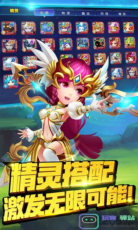 彩虹岛大冒险手机游戏下载