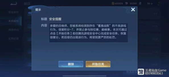 王者荣耀外挂治理技术升级：利用LSTM神经网络行为模式识别进行逆向工程及应对48万涉诉用户的年度维权报告（2025年）