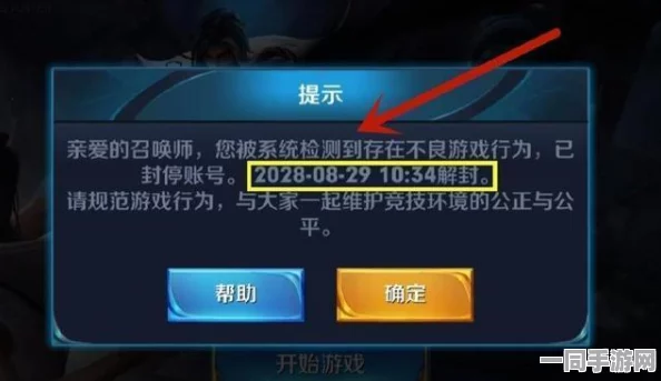 王者荣耀外挂封禁技术升级:采用行为模式识别(LSTM神经网络)逆向工程实录应对涉诉用户48万+年度维权报告（2025