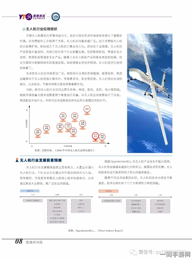 飞机战争虚拟资产争议技术革新：引入NFT所有权链上验证及逆向工程记录应对76万涉诉用户市场动态Q2分析报告（2025暑期）