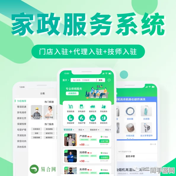 探秘正规家政服务中的人到付款模式背后的消费安全机制与保障措施