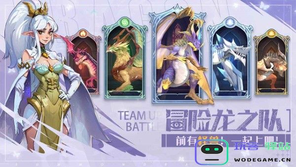 遇见龙2官方正版下载