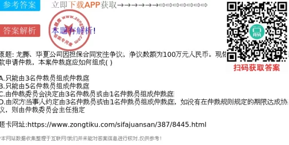【账户实名认证安全漏洞】合成大西瓜鸿蒙系统原生适配争议案件(2025）京01民终4322号)技术方案未披露导致判决赔偿3万元|一审判决书