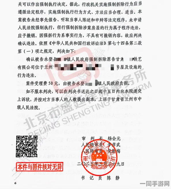 【实名认证漏洞】合成大西瓜鸿蒙原生适配纠纷案(2025）京01民终4322号)技术方案未公开判赔3万元