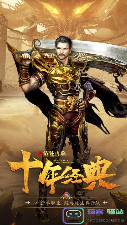 小鱼传奇官方正版下载