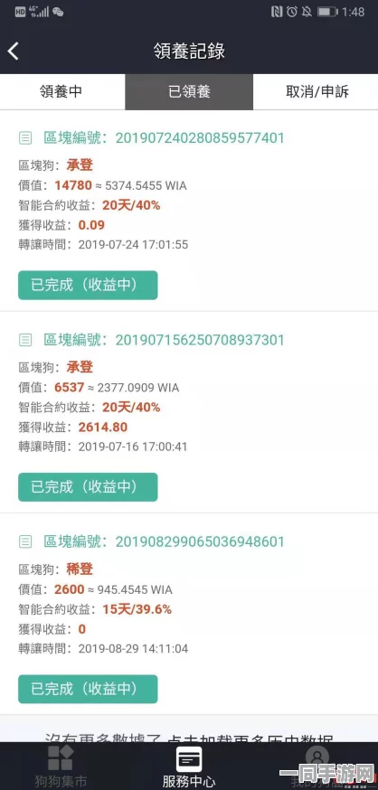 qq特殊服务人到付钱有风险吗:深度揭秘虚拟交易背后的资金安全陷阱