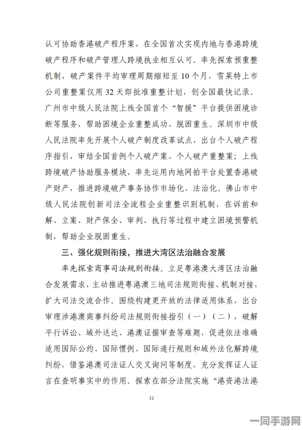 【外挂封禁】脑洞大师元宇宙存证纠纷案(2025）粤01民终4249号)技术方案未公开判赔11万元