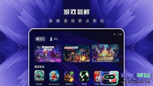云中快游下载安装最新版本