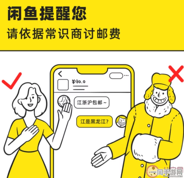 怎样在闲鱼找美女:安全交易指南—揭秘二手平台社交陷阱与避坑法则