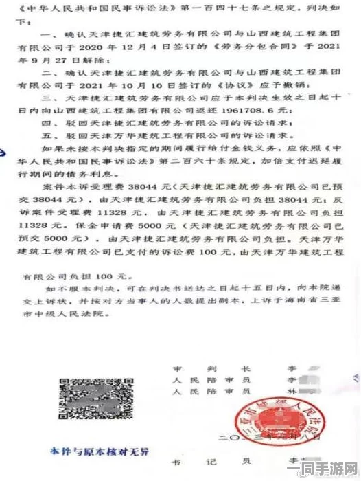 海盗来了区块链存证纠纷案（2025）沪01民终8576号：实名认证漏洞引发的8万元判赔与一审判决书回顾