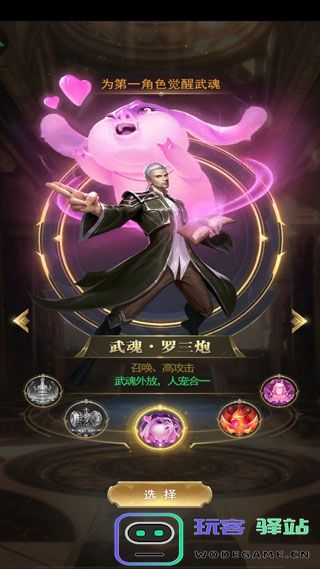 斗罗大陆新手玩法