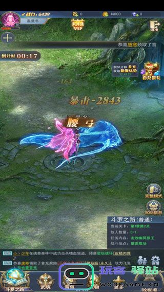 斗罗大陆新手攻略