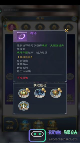 斗罗大陆新手攻略