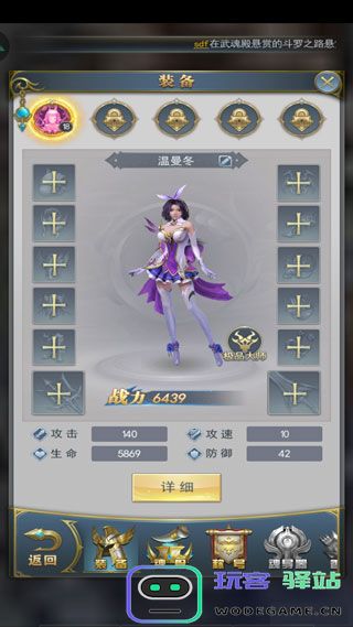 斗罗大陆新手攻略