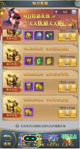斗罗大陆刷钱攻略