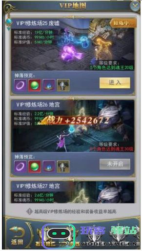 斗罗大陆刷钱教程