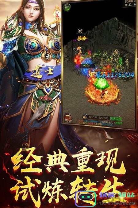 龙吟创世bt版下载