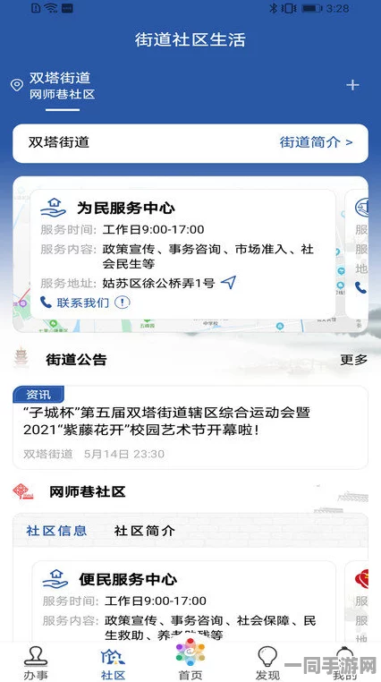 怎样找附近的服务:城市生存指南—解码数字时代本土化服务搜索迷局