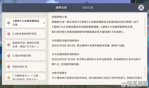 网信办公布原神外挂封禁措施(AIGC-1274bit) 涉及超过12万用户案情及2025全球数字经济大会讨论