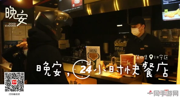 附近有快餐:深夜食堂的秘密—24小时快餐店如何重塑都市生存哲学
