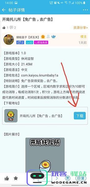 软天空app教程