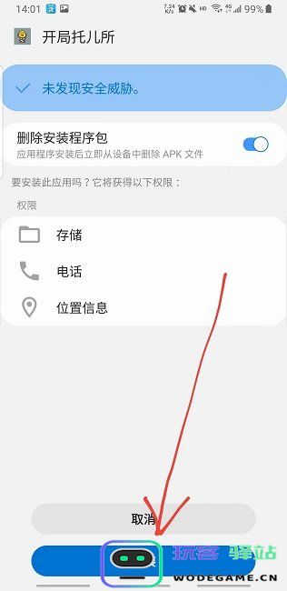 软天空app教程